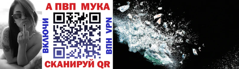 Alpha-PVP мука где найти наркотики Белоусово