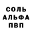 Меф мука Alexandre Hutarek