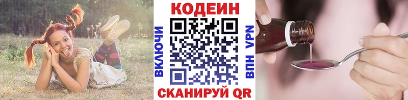hydra сайт  Белоусово  Кодеин напиток Lean (лин) 