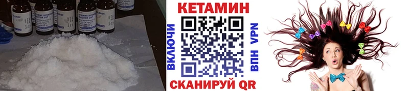 КЕТАМИН ketamine  гидра рабочий сайт  Белоусово 
