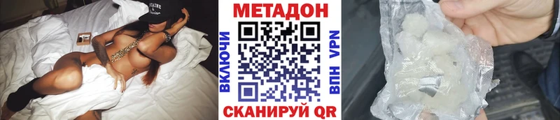 МЕТАДОН methadone  где купить наркотик  Белоусово 